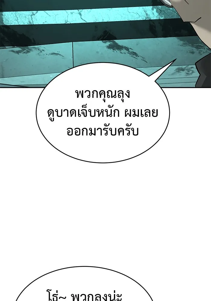 การกลับมาของทรราชวันสิ้นโลก ตอนที่ 24 รูปที่ 35
