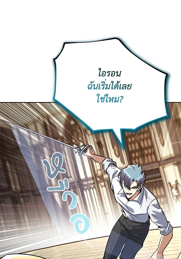 ชีวิตพลิกผันของลอร์ดผู้เกียจคร้าน ตอนที่ 108 ภูเขาที่ต้องก้าวข้าม รูปที่ 94