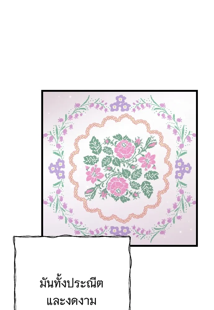 จำเลยหัวใจ ตอนที่ 4 รูปที่ 91