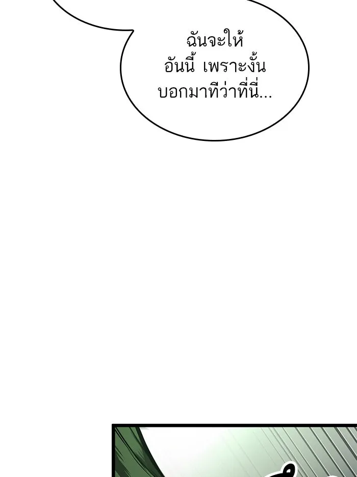 หลังวันสิ้นโลก ตอนที่ 9 รูปที่ 41