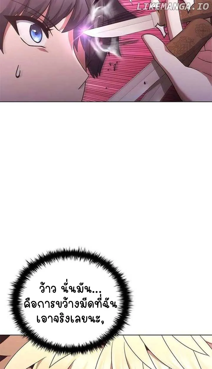 Part-Time Grim Reaper งานเสร_มของฉ_นค_อการเป_นม_จจ_ราช ตอนที่ ตอนที่ 13 รูปที่ 100