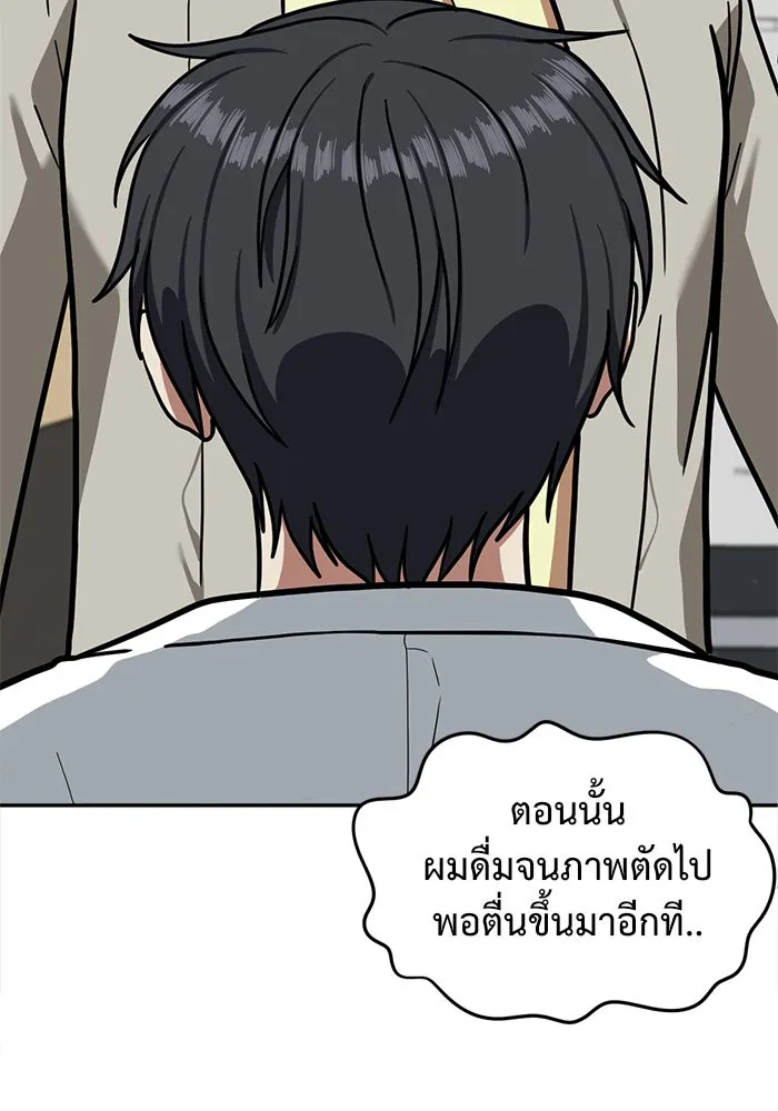 ช่วยเปลี่ยนฉันที ตอนที่ 54. ยอมินซอ 4 รูปที่ 142