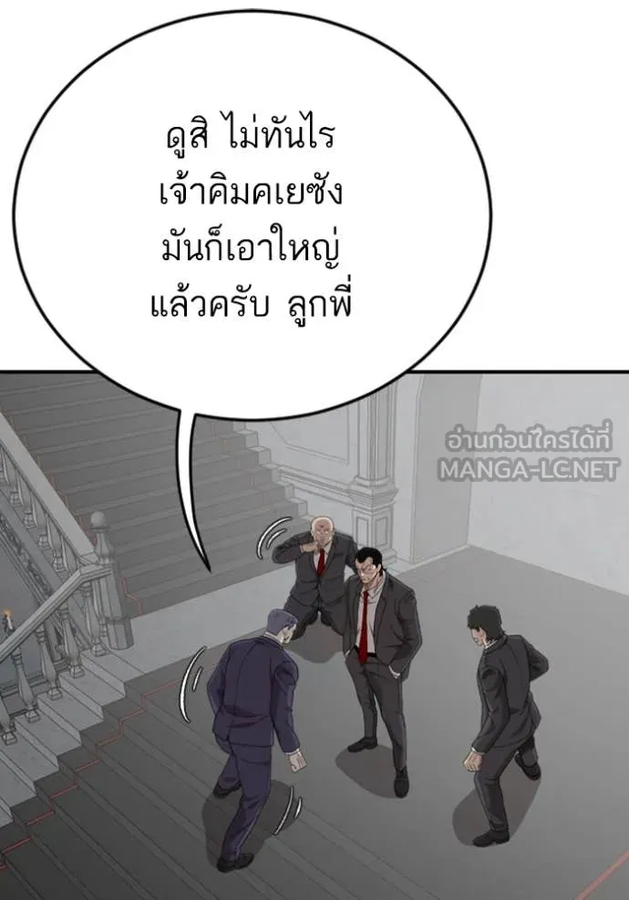 BAD GUY ตอนที่ 264 รูปที่ 26