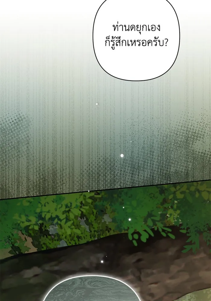 เกมรักด่านสุดท้ายจับนายพระเอก ตอนที่ 39 รูปที่ 17