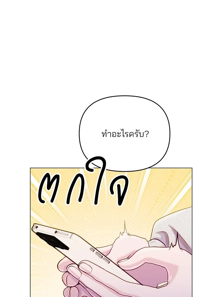 คู่มือคว้าหัวใจนายตัวร้าย ตอนที่ 61 รูปที่ 85