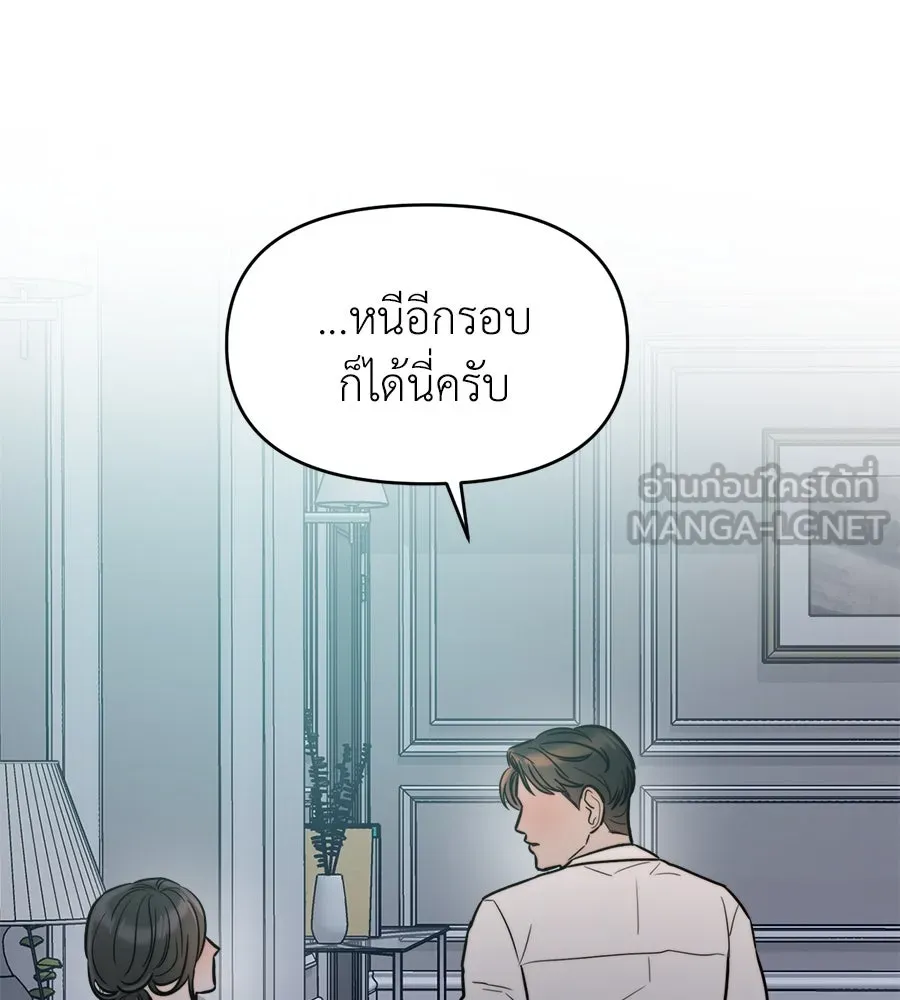 ปรารถนารักอันงดงาม ตอนที่ 10 รูปที่ 33