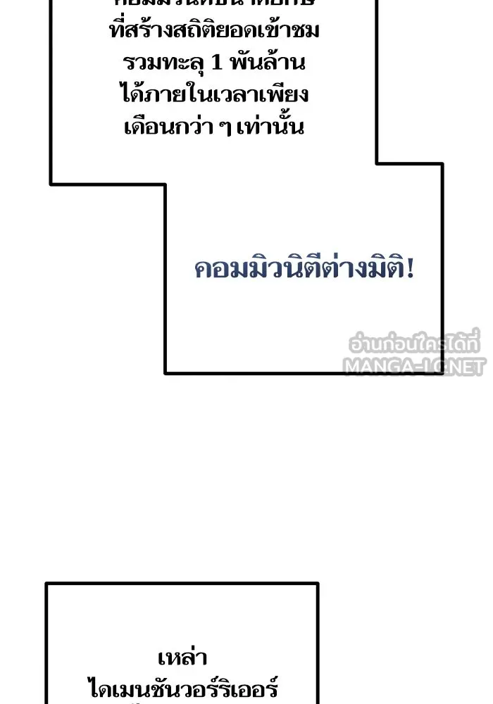 เริ่มเกมพร้อม 13 คุณสมบัติลับ ตอนที่ 30 รูปที่ 3