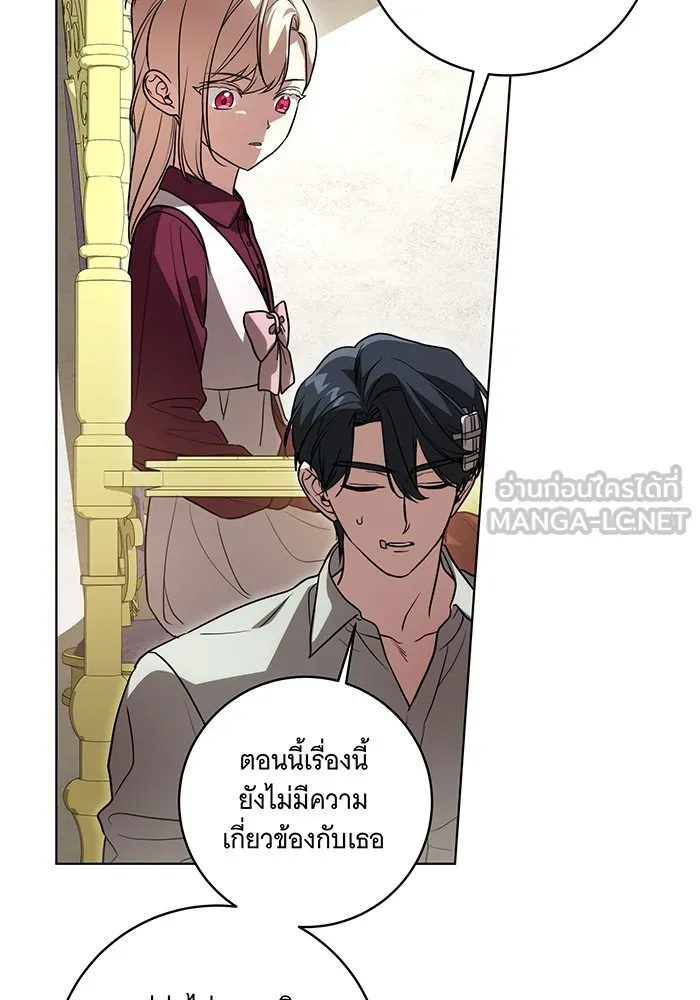 ทุกอย่างที่เสียไป ฉันขอทวงคืน ตอนที่ 47 รูปที่ 66