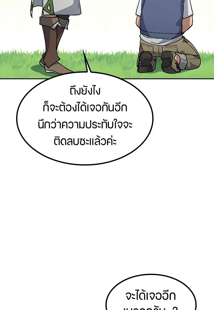 ตั้งแคมป์ฮีลใจในต่างโลก ตอนที่ 59 รูปที่ 39