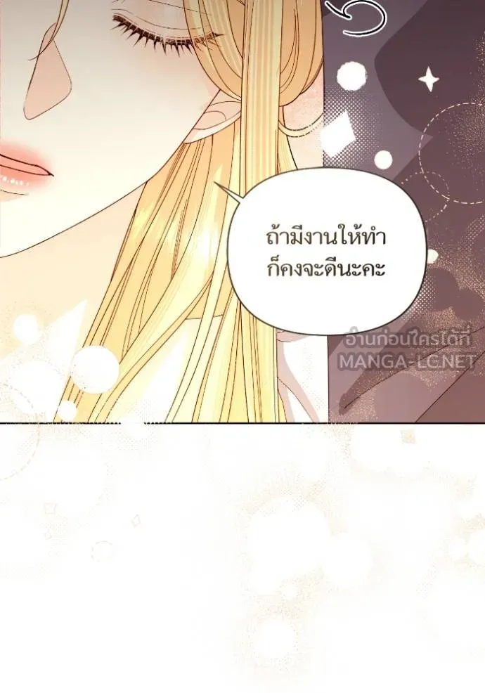 การแต่งงานครั้งใหม่ข ตอนที่ 198 รูปที่ 24