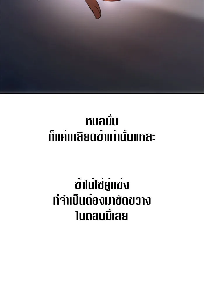 ชิงชีวิตพลิกลิขิตชะตา ตอนที่ 105. รู้ทัน รูปที่ 91