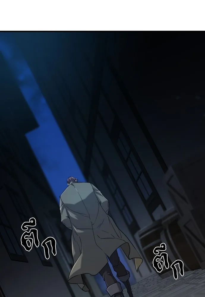 ยอดสถาปนิกผู้พิทักษ์อาณาจักร ตอนที่ 133 รูปที่ 124