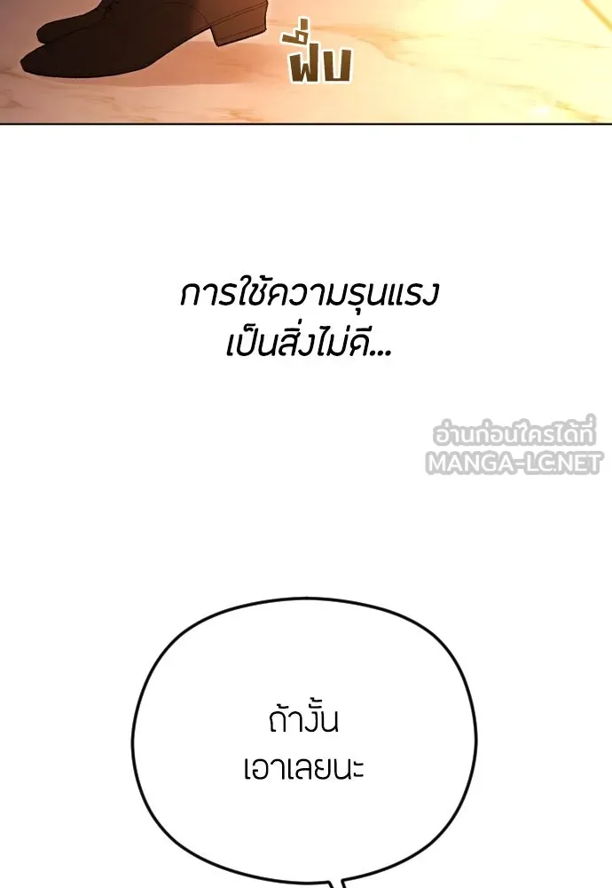 วิธีหนีตายจากนิยายโรคจิต ตอนที่ 78 รูปที่ 48