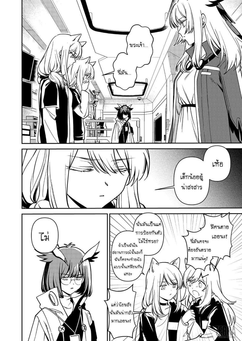 Manga-lc-com อ่านมังงะ อ่านการ์ตูน ออนไลน์ ฟรี Arknights Rhodes Island’s Records of Originium – Rhine Lab ตอนที่ 1 2 3 4 5 6 7 8 9 10 11 12 13 14 ฟรี ไม่มีโฆษณา Manga-lc - อ่าน มังงะ อ่าน การ์ตูน ออนไลน์ อ่านมังงะ ฟรี