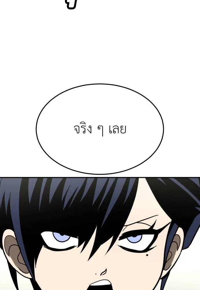 สนามเด็กล่า ตอนที่ 40 รูปที่ 2