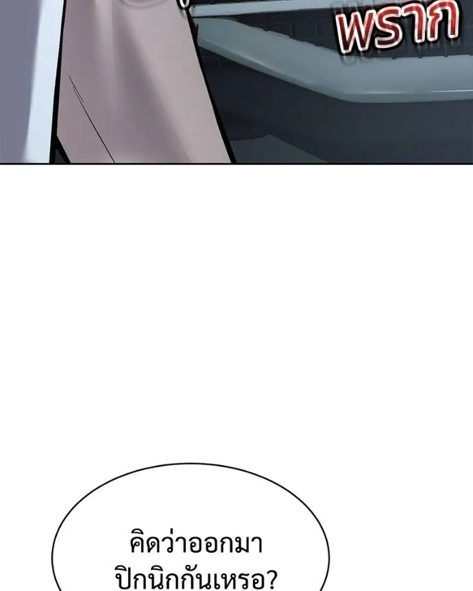 Baek XX ตอนที่ 103 รูปที่ 208