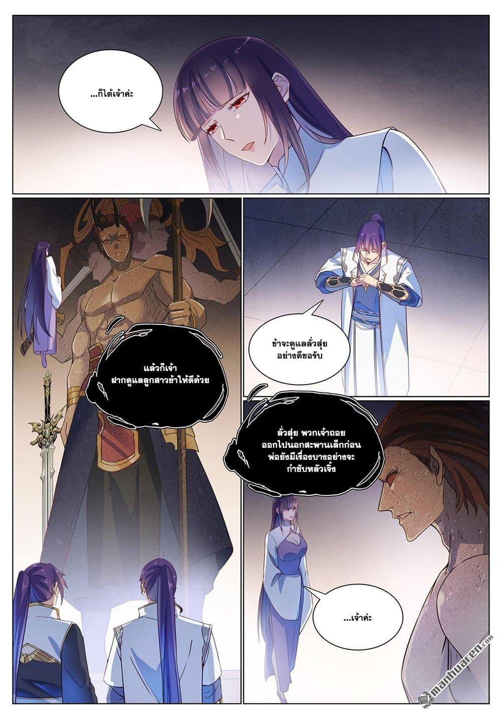 Manga-lc-com อ่านมังงะ อ่านการ์ตูน ออนไลน์ ฟรี Bailian Chengshen ตอนที่ 1 2 3 4 5 6 7 8 9 10 11 12 13 14 ฟรี ไม่มีโฆษณา Manga-lc - อ่าน มังงะ อ่าน การ์ตูน ออนไลน์ อ่านมังงะ ฟรี