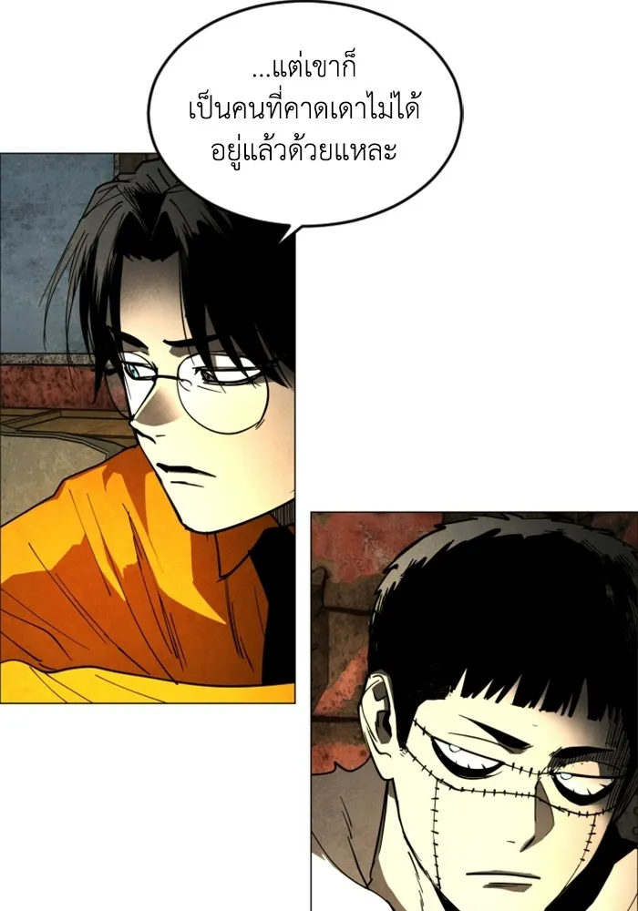 FOG LAND ตอนที่ 31 รูปที่ 53