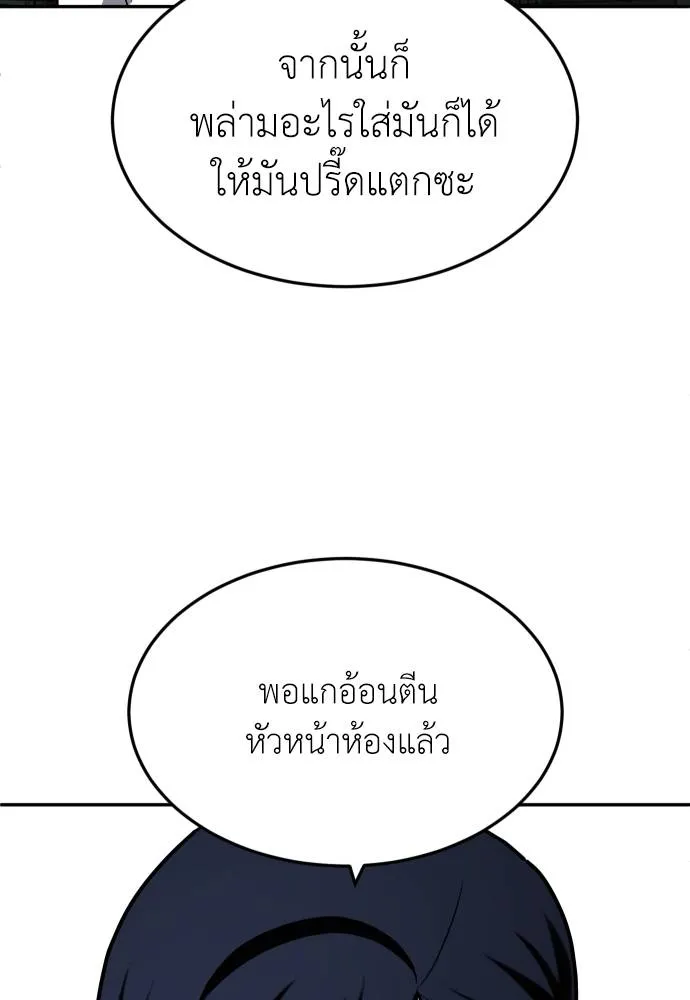 สนามเด็กล่า ตอนที่ 24 รูปที่ 91