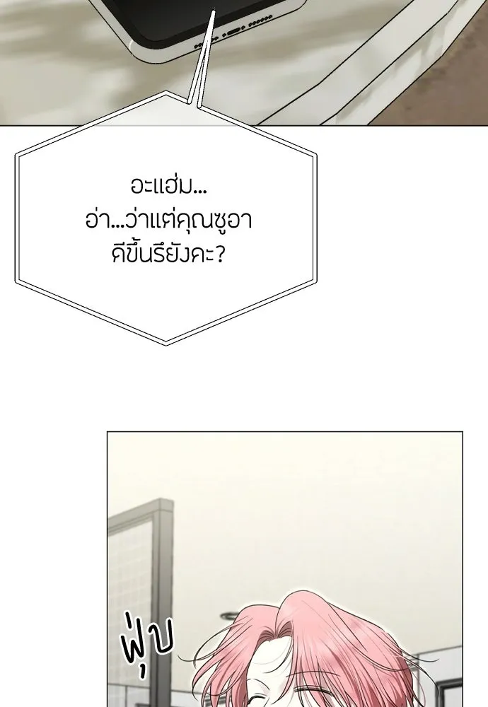 วิธีหนีตายจากนิยายโรคจิต ตอนที่ 113 รูปที่ 98