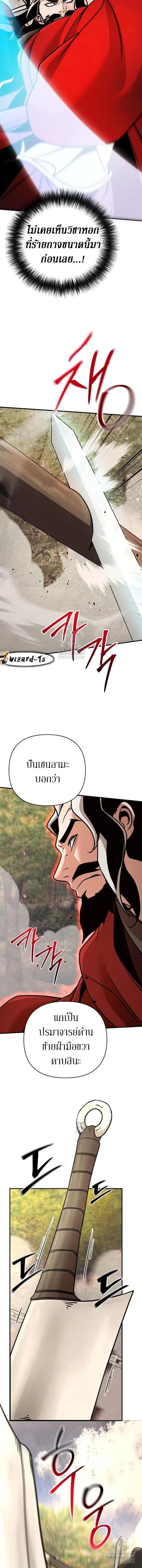 The Mysterious World_s Greatest Martial Artist Little Prince เจ_าชายน_อย ศ_ลป_นศ_ลปะการต_อส_ท_ย_งใหญ_ท_ส_ดในโลกล_กล_บ ตอนที่ ตอนที่ 121 รูปที่ 19