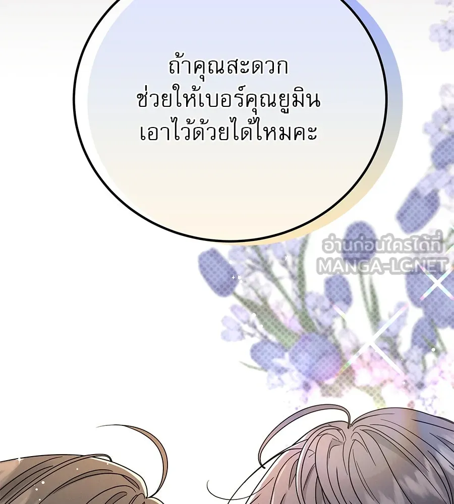 รักหลอกหยอกแฟนเก่า ตอนที่ 18 รูปที่ 117