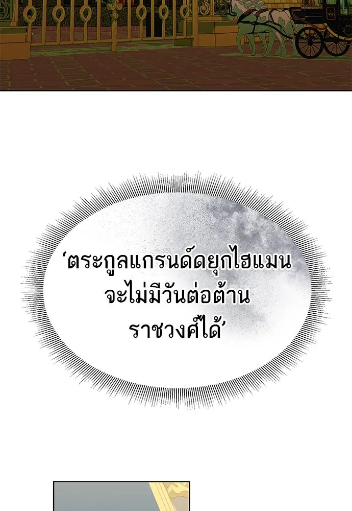 บุปผาลบคมดาบ ตอนที่ 37 รูปที่ 8