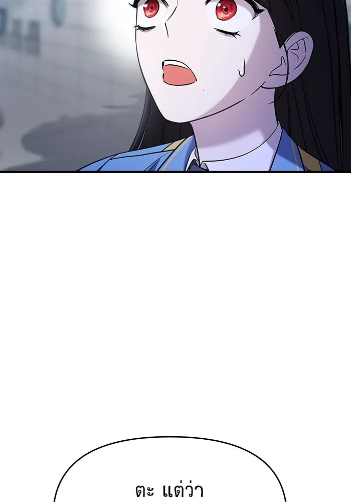 วายร้ายก็อยากมีรัก ตอนที่ 57 รูปที่ 70