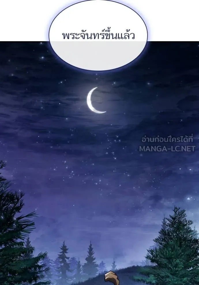 ชาตินี้น้องขอ ตอนที่ 194 รูปที่ 40