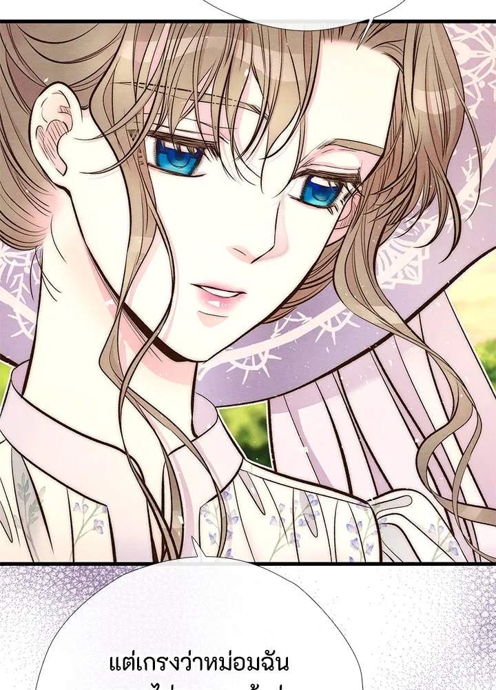 องค์ชายผู้อื้อฉาว ตอนที่ 23 รูปที่ 61