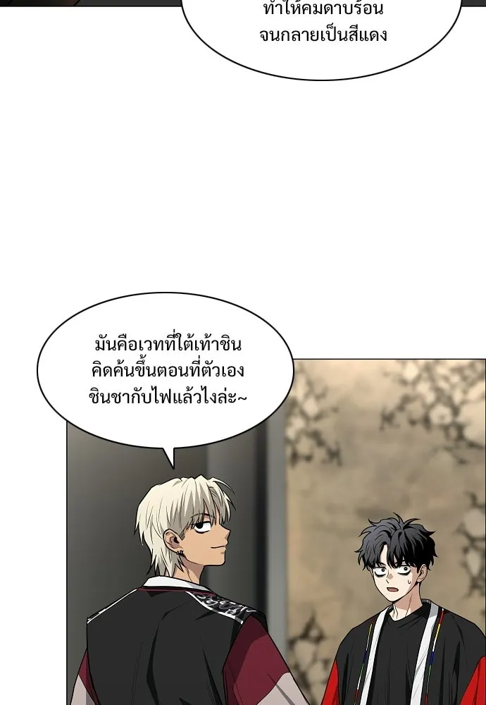 JAKDU ตอนที่ 94 รูปที่ 83