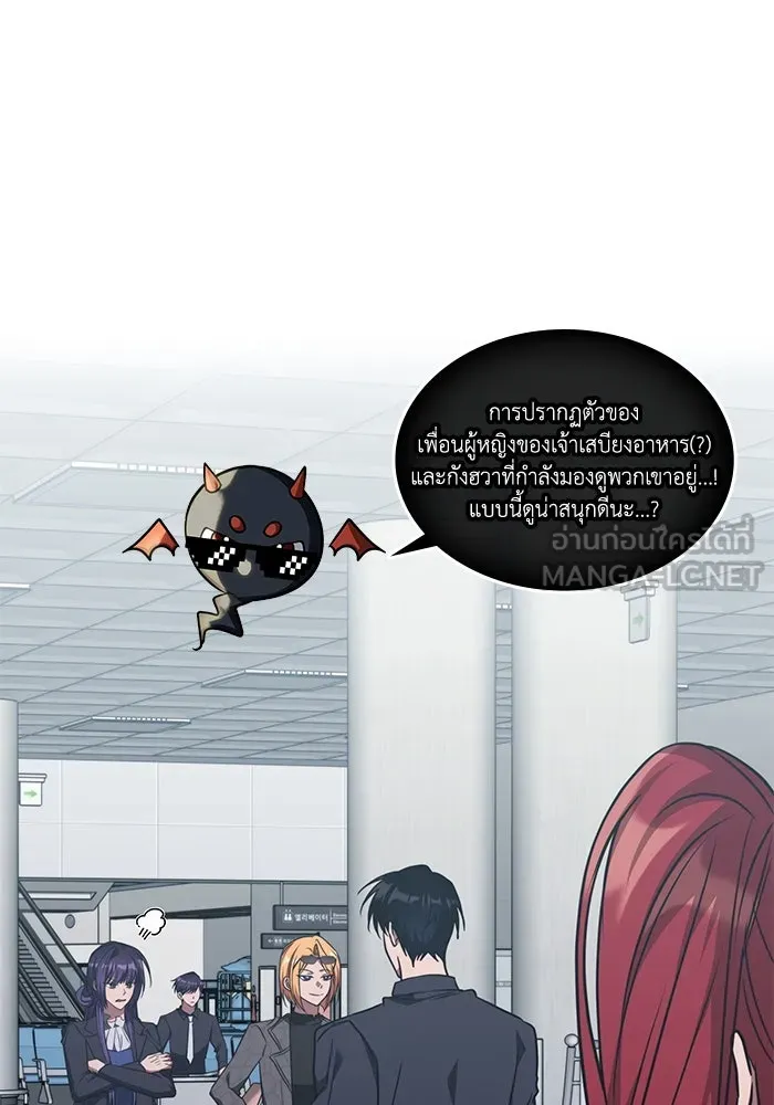 ฮีลเลอร์ตัวพ่อขอฟาดเรียบ ตอนที่ 43 รูปที่ 114