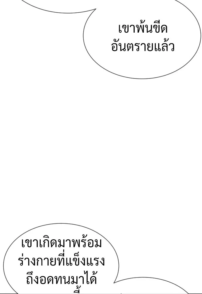 นักฆ่าย้อนวัย ตอนที่ 76 รูปที่ 175