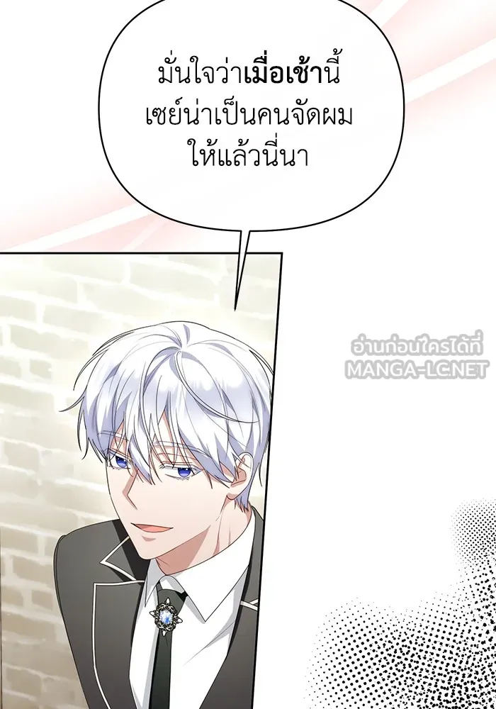 อยู่ดี ๆ ก็มีนางเอกนิยายเป็นเพื่อนบ้าน ตอนที่ 36 รูปที่ 42