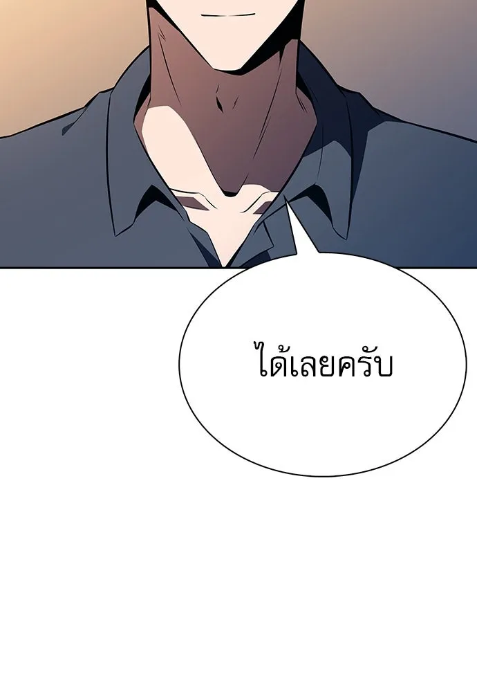 ครัวผู้กล้าท้าให้ชิม ตอนที่ 9 รูปที่ 115