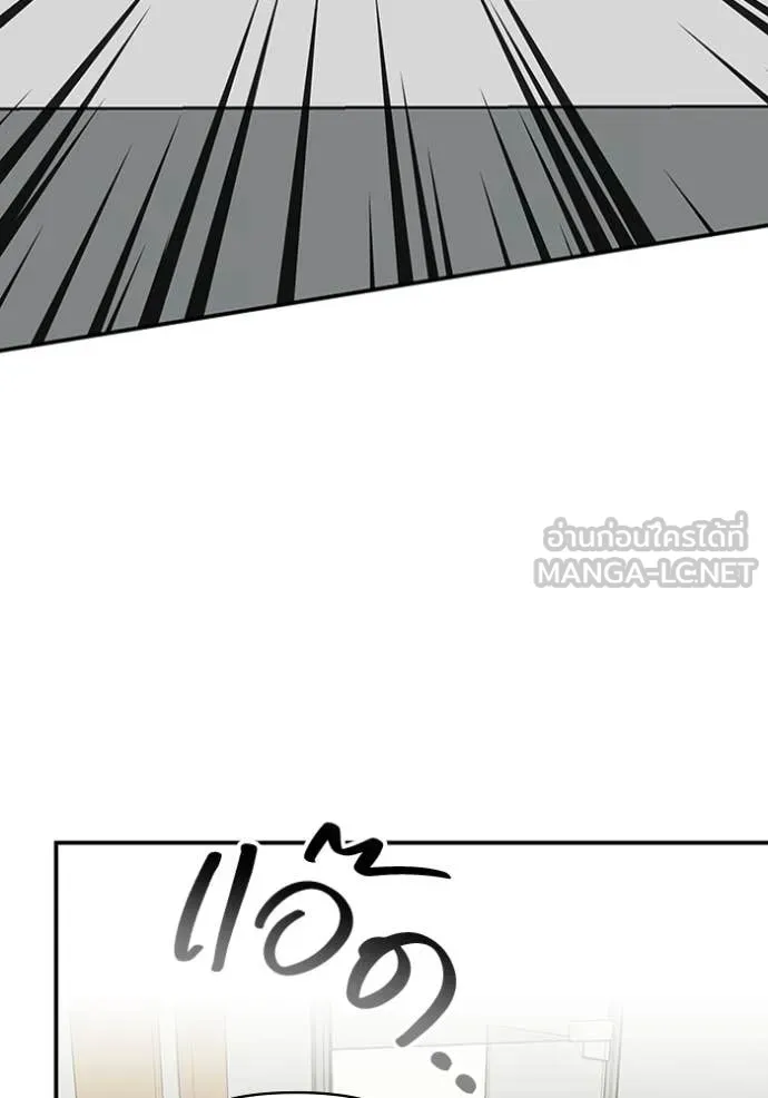 ฉันเนี่ยนะ ตอนที่ 48 รูปที่ 12