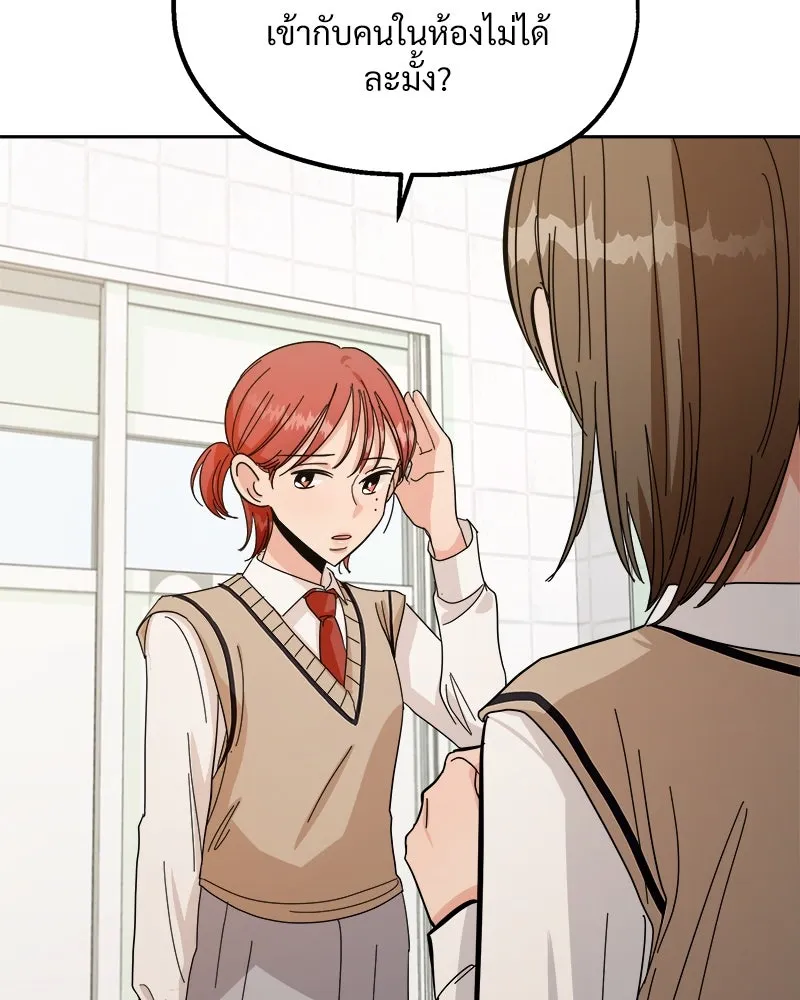 Pyramid Game เกมพีระมิด ตอนที่ 34 รูปที่ 79