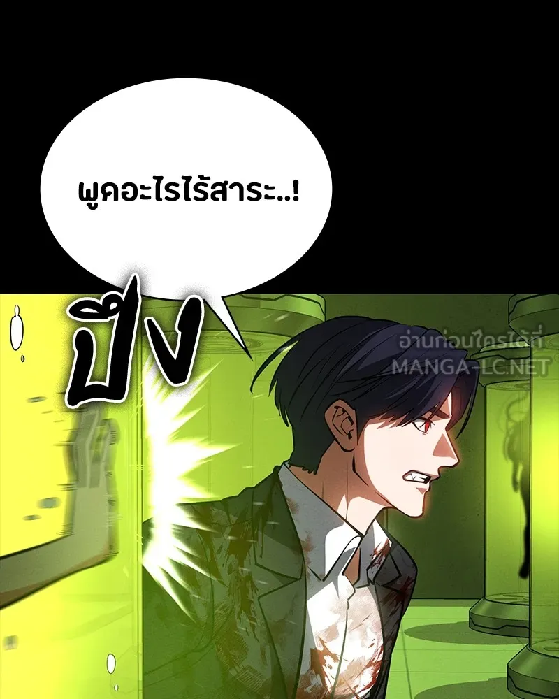 มือสังหารพันธุ์อมตะ ตอนที่ 23 รูปที่ 171