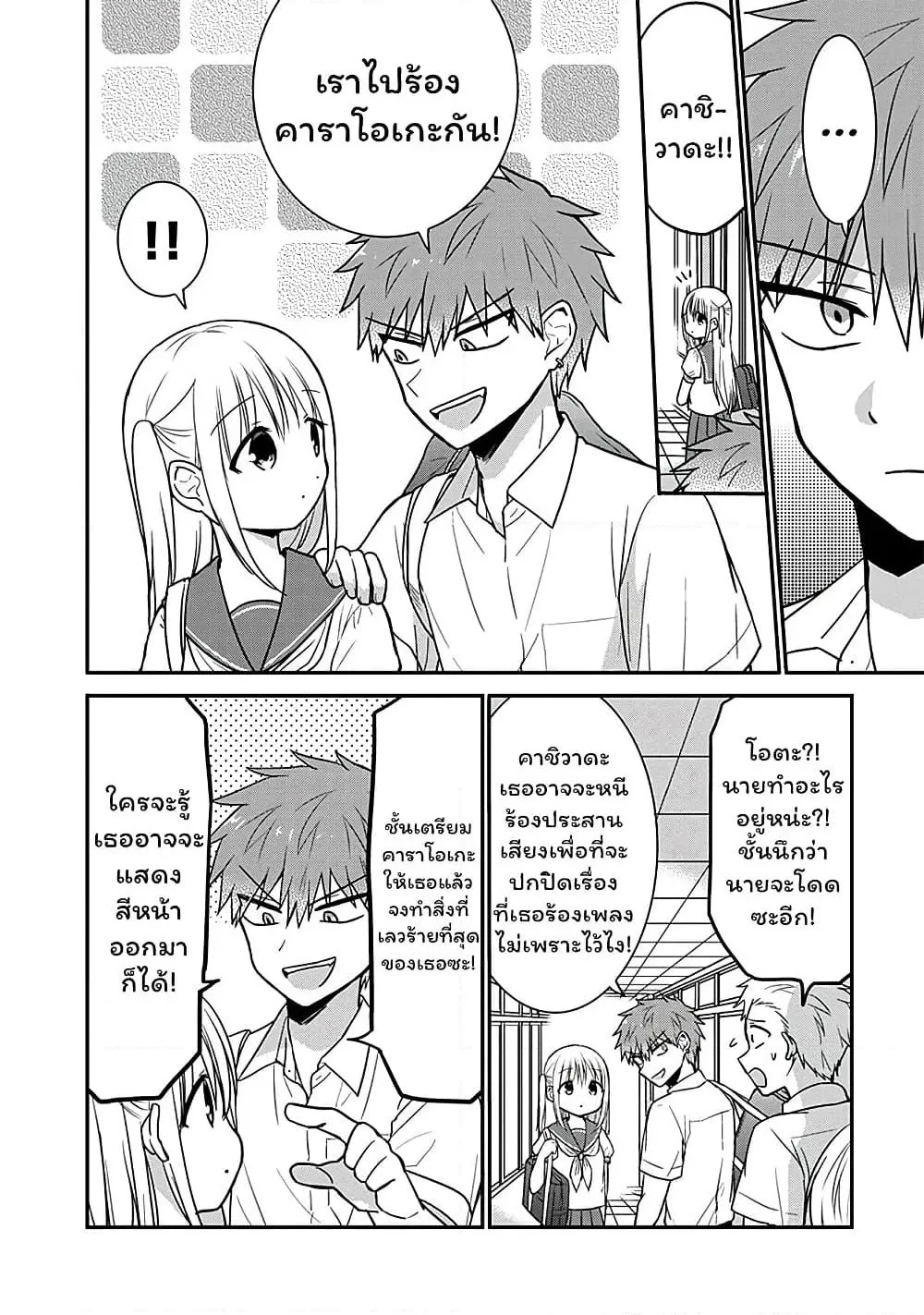 Manga-lc-com อ่านมังงะ อ่านการ์ตูน ออนไลน์ ฟรี Expressionless Kashiwada-san and Emotional Oota-kun ตอนที่ 1 2 3 4 5 6 7 8 9 10 11 12 13 14 ฟรี ไม่มีโฆษณา Manga-lc - อ่าน มังงะ อ่าน การ์ตูน ออนไลน์ อ่านมังงะ ฟรี