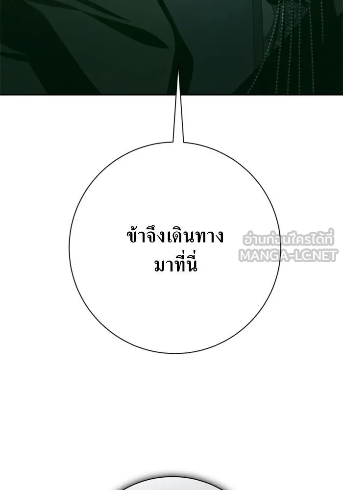 ชิงชีวิตพลิกลิขิตชะตา ตอนที่ 141. หลับให้สบาย มีความสุขมากครับ รูปที่ 21