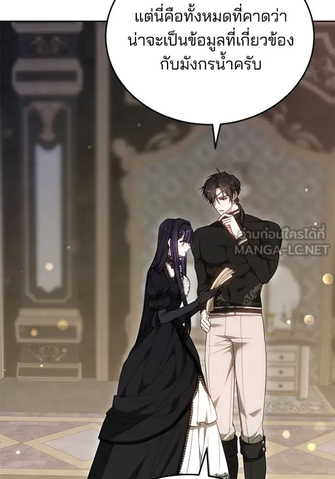 เจ้าสาวอัคนีดำ ตอนที่ 84 รูปที่ 17