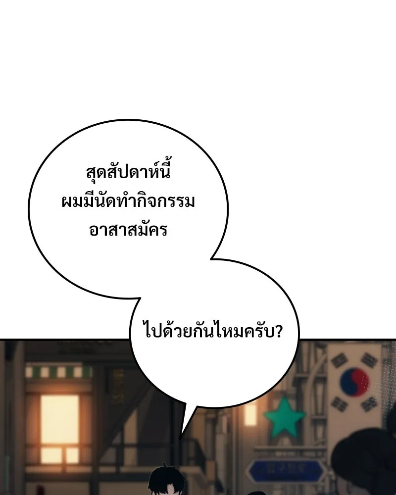 บอกมาค่าตัวเท่าไหร่ ตอนที่ 25 รูปที่ 179