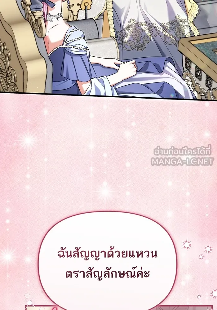 แด่ตัวละครโปรดที่ถูกทิ้ง ตอนที่ 72 รูปที่ 75