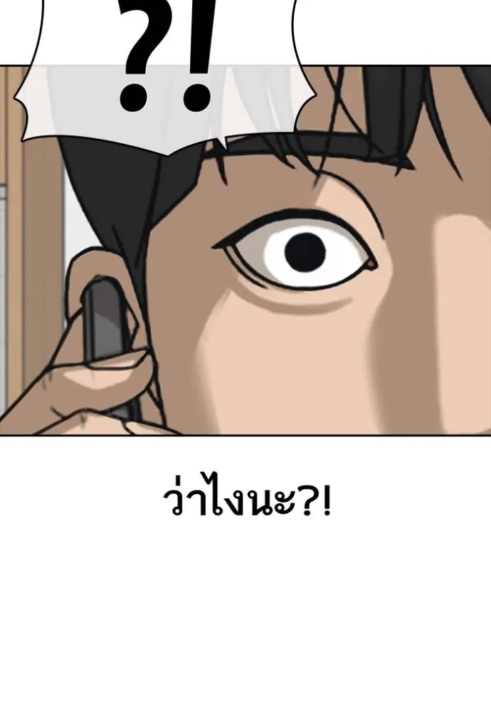 ชีวิตเวรเอ๊ย ตอนที่ 50 รูปที่ 85