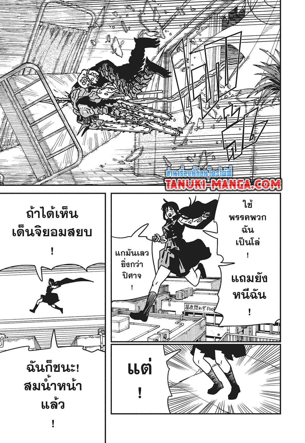 Manga-lc-com อ่านมังงะ อ่านการ์ตูน ออนไลน์ ฟรี Chainsaw Man ตอนที่ 1 2 3 4 5 6 7 8 9 10 11 12 13 14 ฟรี ไม่มีโฆษณา Manga-lc - อ่าน มังงะ อ่าน การ์ตูน ออนไลน์ อ่านมังงะ ฟรี