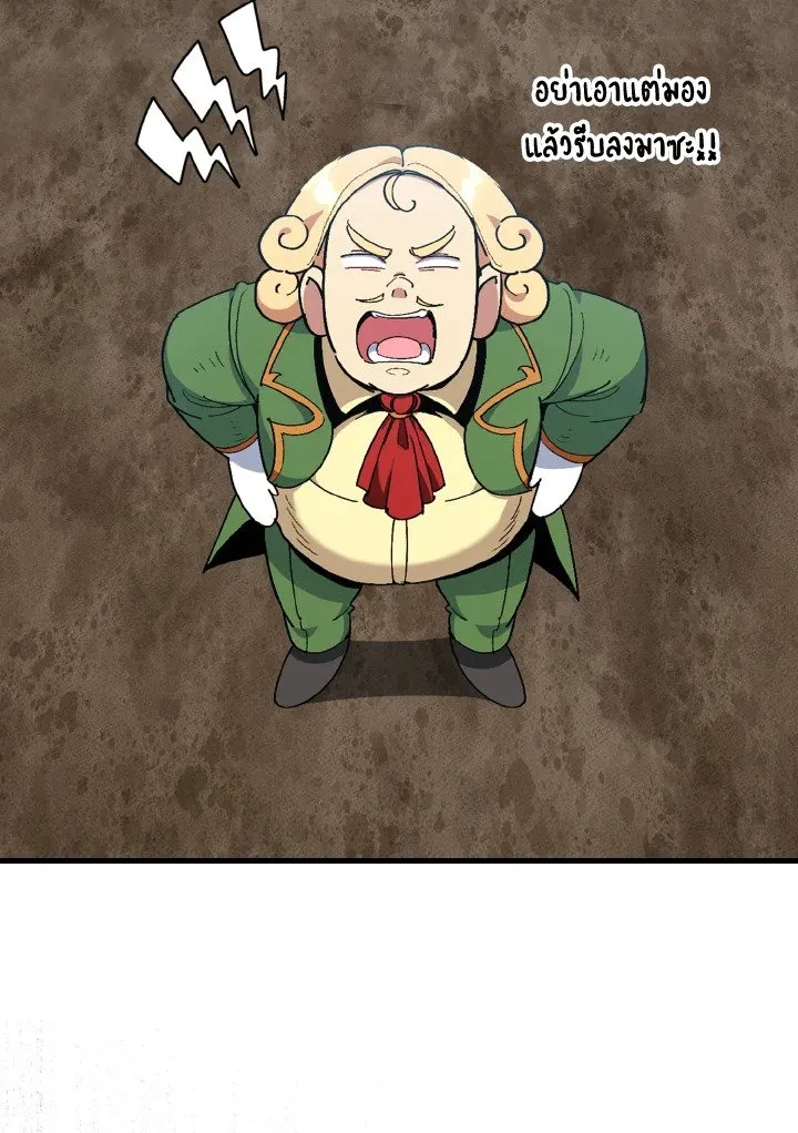 Max Level Player ตอนที่ ตอนที่ 95 รูปที่ 68