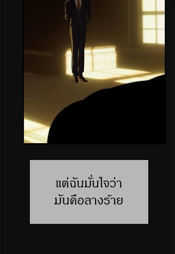 Undercover Chaebol ตอนที่ 93 รูปที่ 80