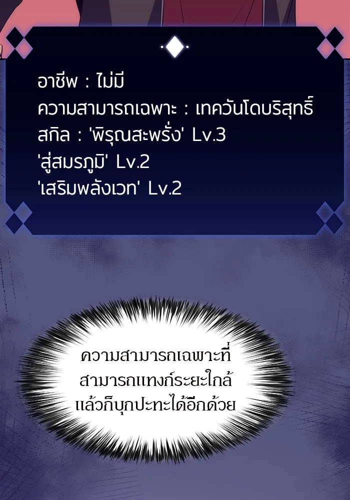 ผู้เล่นหน้าใหม่เลเวลแมกซ์ ตอนที่ 15 เหล่ารอยัลเพลย์เยอร์บนหอคอย รูปที่ 61