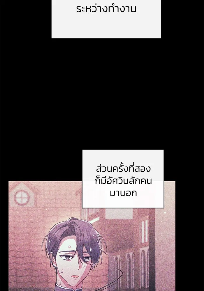 อยู่ดี ๆ ก็มีนางเอกนิยายเป็นเพื่อนบ้าน ตอนที่ 34 รูปที่ 41