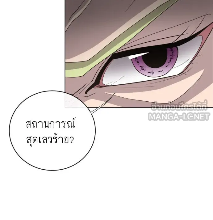 ยุคแห่งยอดมนุษย์ ตอนที่ 9 รูปที่ 3